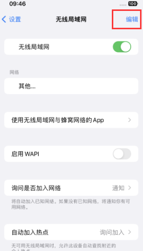 华坪苹果Wifi维修分享iPhone怎么关闭公共网络WiFi自动连接 