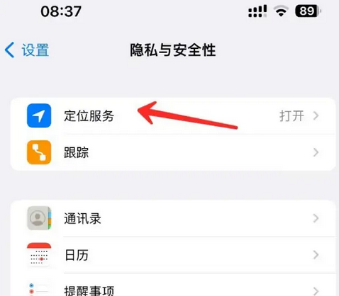 华坪苹果客服中心分享iPhone 输入“发现石油”触发定位 