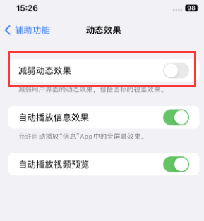 华坪苹果售后维修点分享苹果iPhone如何隐藏dock栏 