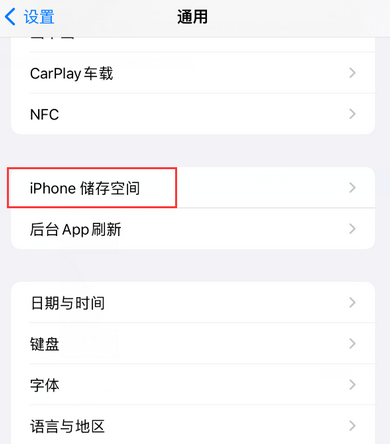 华坪iPhone系统维修分享iPhone储存空间系统数据占用过大怎么修复 