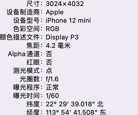 华坪苹果15维修服务分享iPhone 15拍的照片太亮解决办法 