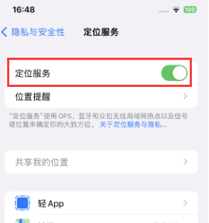 华坪苹果维修客服分享如何在iPhone上隐藏自己的位置 