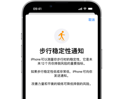 华坪iPhone手机维修如何在iPhone开启'步行稳定性通知' 