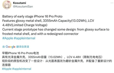 华坪苹果16pro维修分享iPhone 16Pro电池容量怎么样