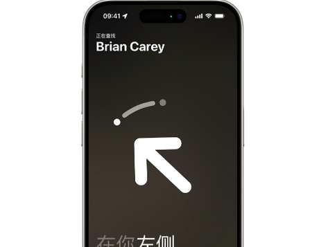 华坪苹果15维修iPhone15使用“查找”与朋友见面