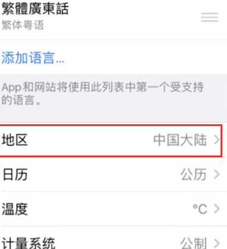 华坪苹果无线网维修店分享iPhone无线局域网无法开启怎么办