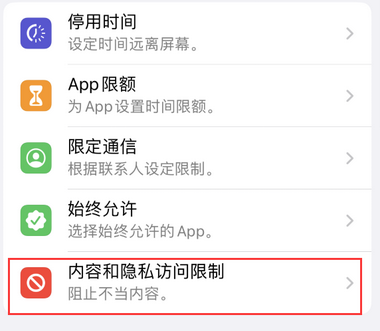 华坪appleID维修服务iPhone设置中Apple ID显示为灰色无法使用