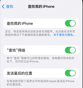 华坪apple维修店分享如何通过iCloud网页查找iPhone位置