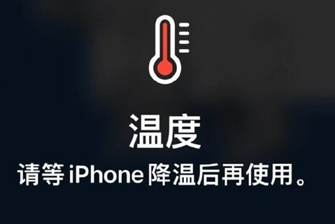 华坪苹华坪果维修站分享iPhone手机发烫严重怎么办