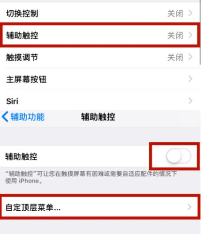 华坪苹华坪果维修网点分享iPhone快速返回上一级方法教程