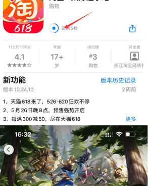 华坪苹华坪果维修站分享如何查看App Store软件下载剩余时间