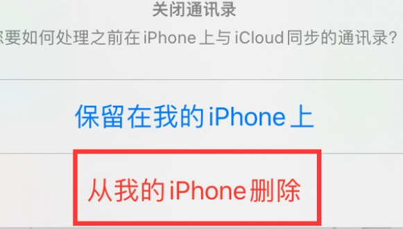 华坪苹果14维修站分享iPhone14如何批量删除联系人 