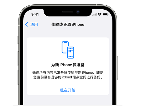 华坪苹果14维修网点分享iPhone14如何增加iCloud临时免费空间 