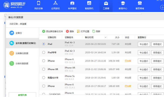 华坪苹果14维修网点分享iPhone14如何增加iCloud临时免费空间