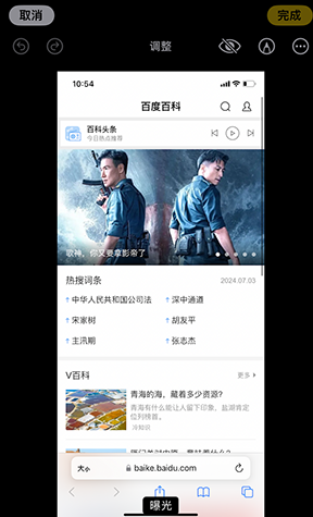 华坪iPhone维修服务分享iPhone怎么批量修图