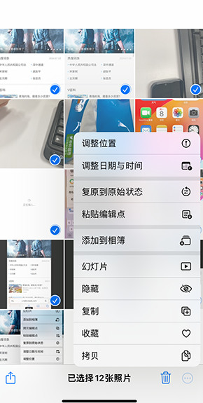 华坪iPhone维修服务分享iPhone怎么批量修图