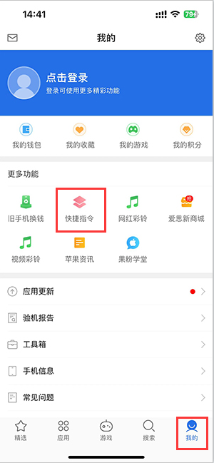 华坪苹果服务中心分享iPhone的快捷指令如何使用 