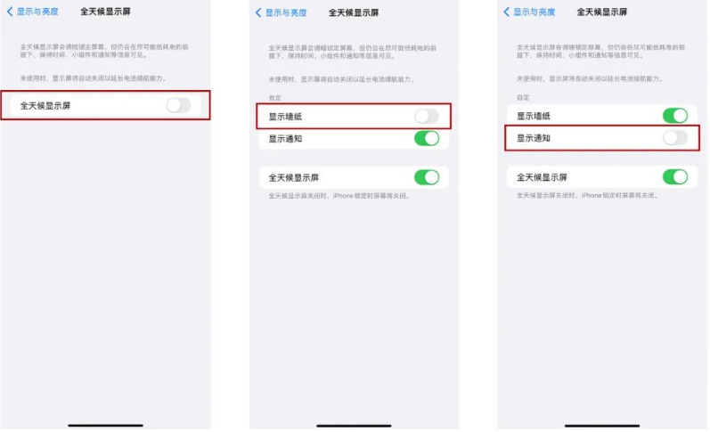 华坪苹果14Pro维修分享iPhone14Pro息屏显示时间设置方法 