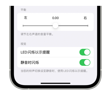 华坪苹果14维修分享iPhone14静音时如何设置LED闪烁提示 