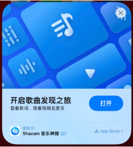 华坪苹果14维修站分享iPhone14音乐识别功能使用方法 