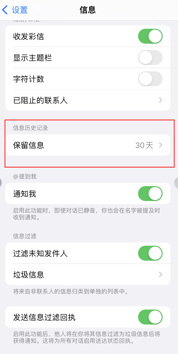 华坪Apple维修如何消除iOS16信息应用出现红色小圆点提示 