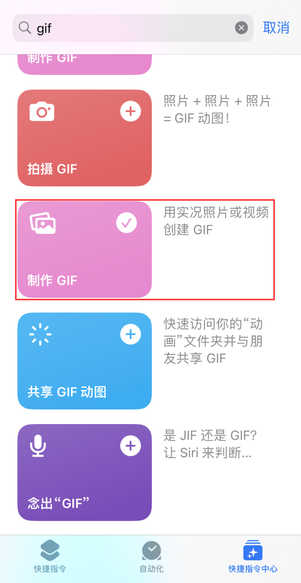 华坪苹果手机维修分享iOS16小技巧:在iPhone上制作GIF图片 