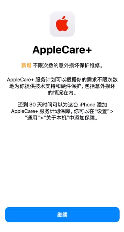 华坪苹果手机维修分享:如何在iPhone上购买AppleCare+服务计划? 