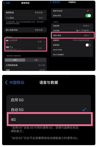 华坪苹果手机维修分享iPhone14如何切换4G/5G? iPhone14 5G网络切换方法 