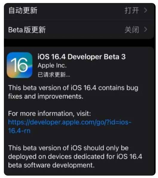 华坪苹果手机维修分享：iOS16.4Beta3更新了什么内容？ 