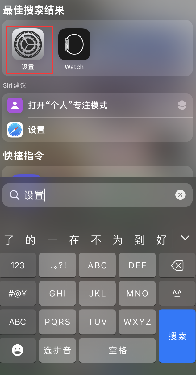 华坪苹果手机维修分享：iPhone 找不到“设置”或“App Store”怎么办？ 