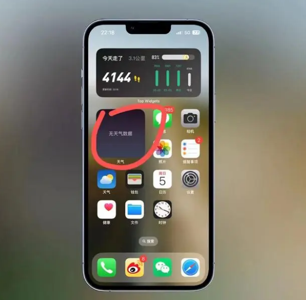 华坪苹果手机维修分享:iOS16主屏幕天气小组件无法正常工作怎么办？ 