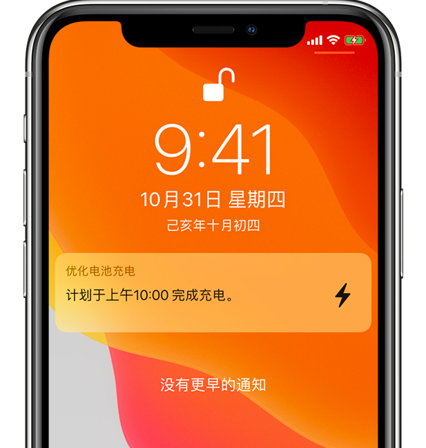 华坪苹果手机维修分享iPhone 充不满电的原因 