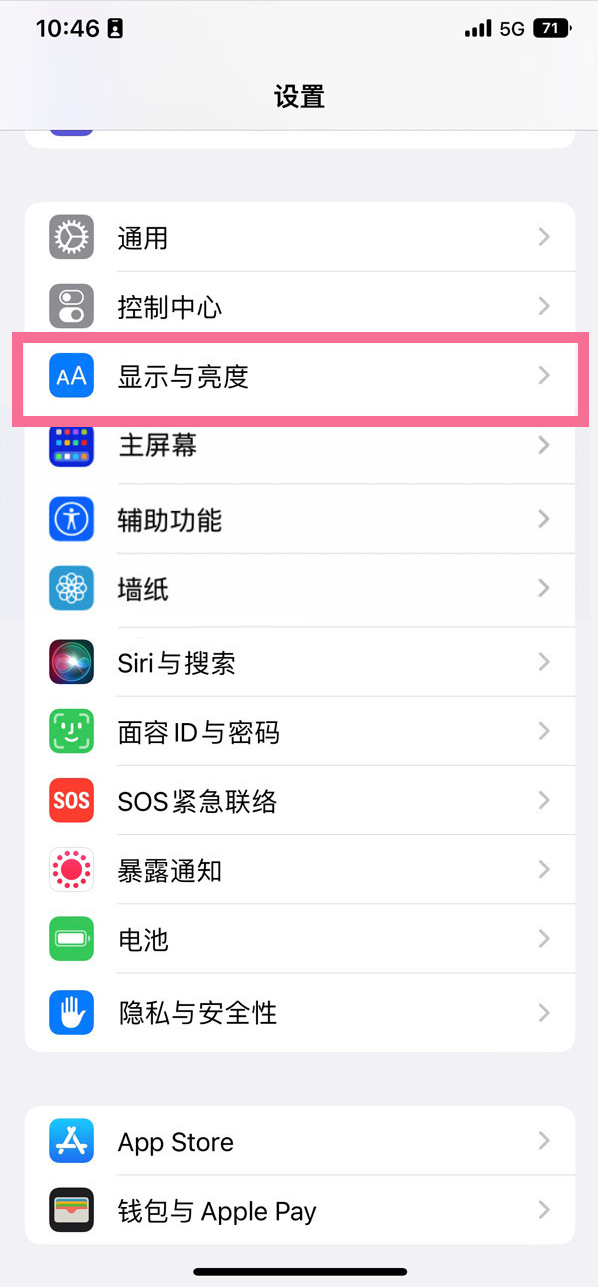 华坪苹果14维修店分享iPhone14 plus如何设置护眼模式 