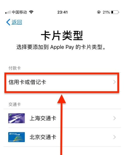 华坪苹果手机维修分享使用Apple pay支付的方法 