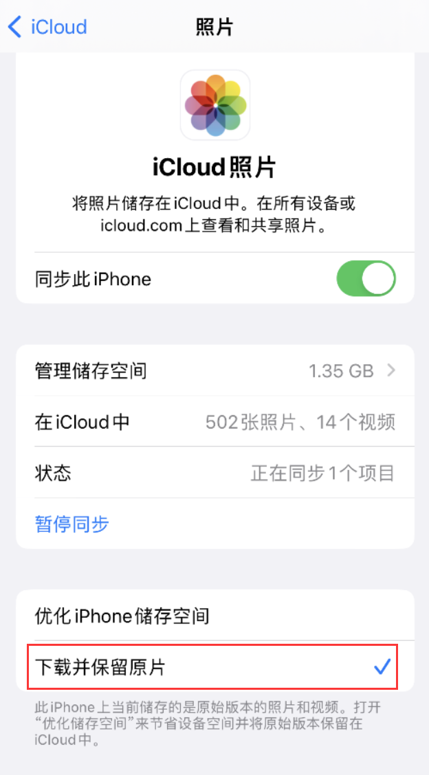 华坪苹果手机维修分享iPhone 无法加载高质量照片怎么办 