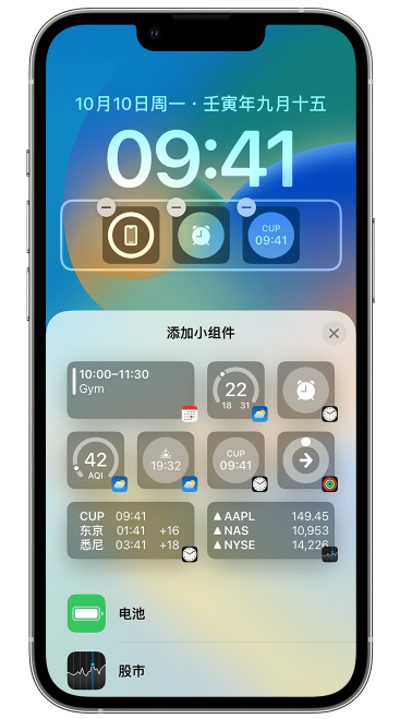 华坪苹果维修网点分享iOS 16 如何在锁屏上添加小组件？点击无响应如何解决？ 