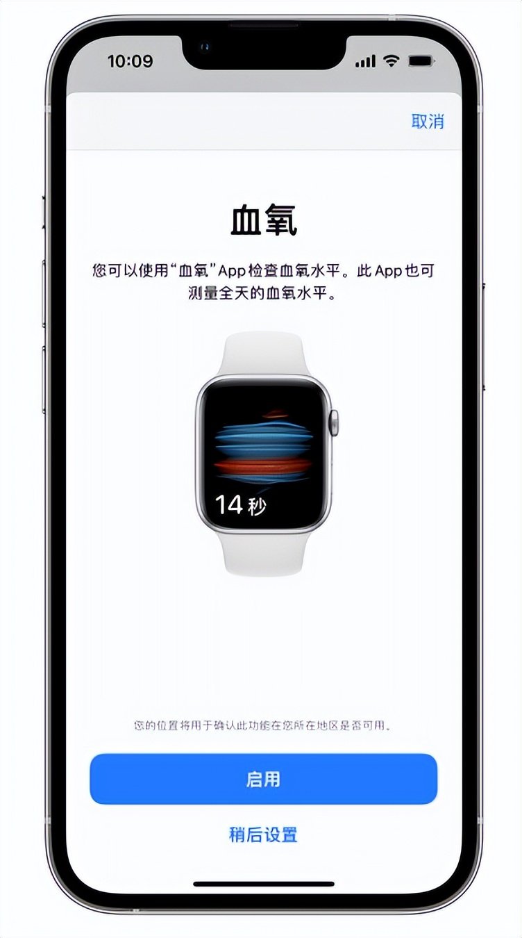 华坪苹果14维修店分享使用iPhone 14 pro测血氧的方法 