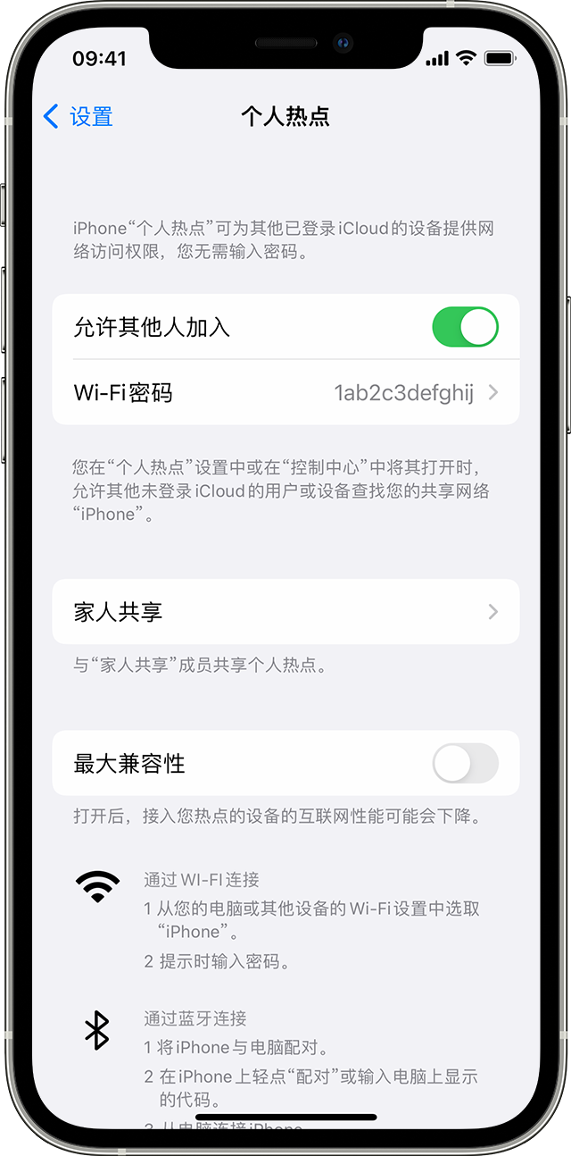 华坪苹果14维修分享iPhone 14 机型无法开启或使用“个人热点”怎么办 