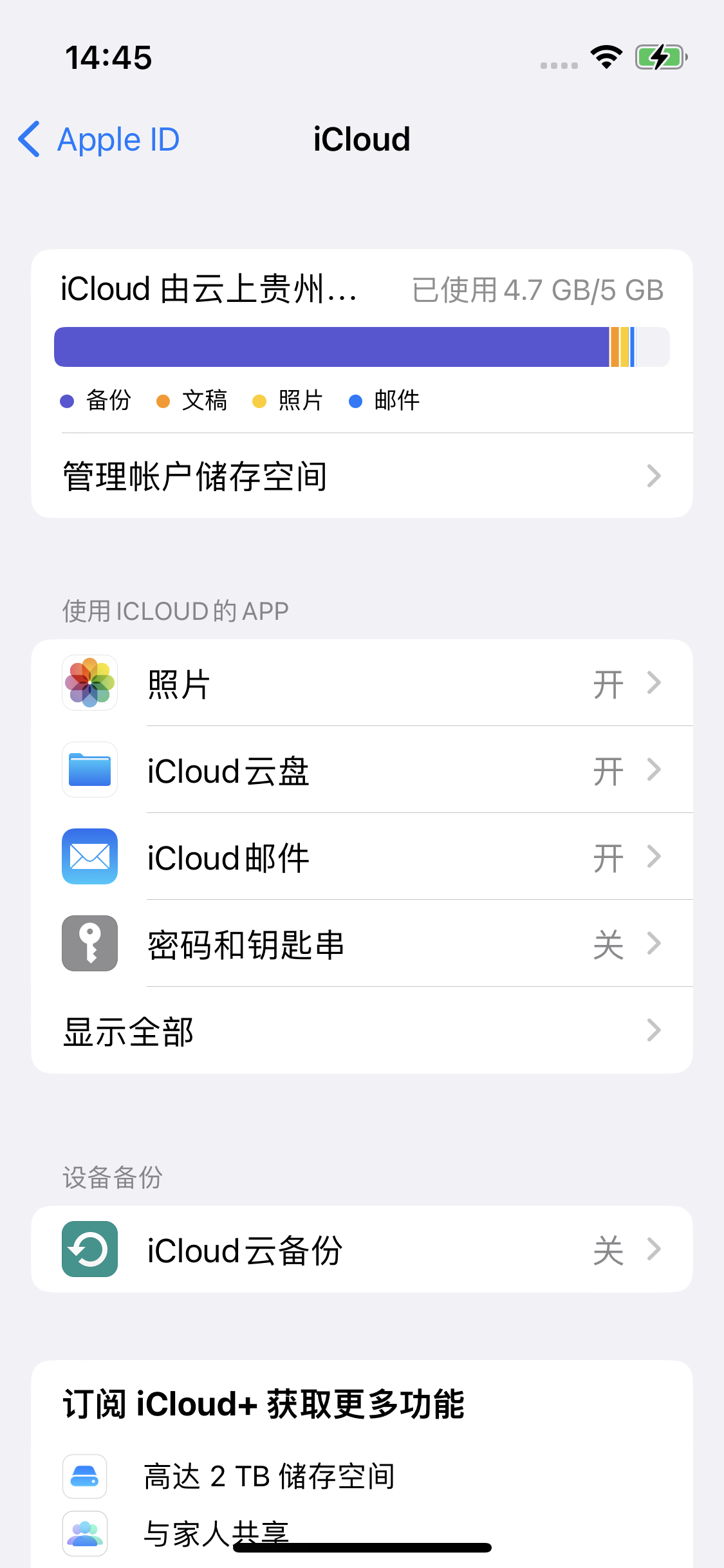 华坪苹果14维修分享iPhone 14 开启iCloud钥匙串方法 