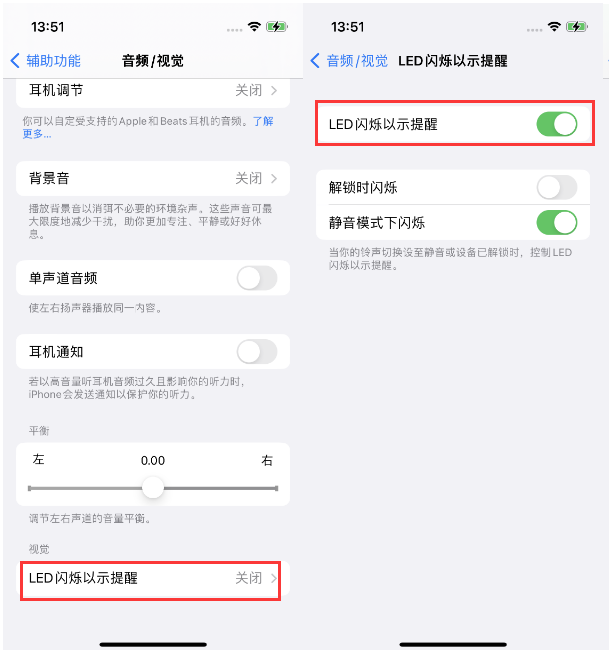 华坪苹果14维修分享iPhone 14来电闪光灯开启方法 