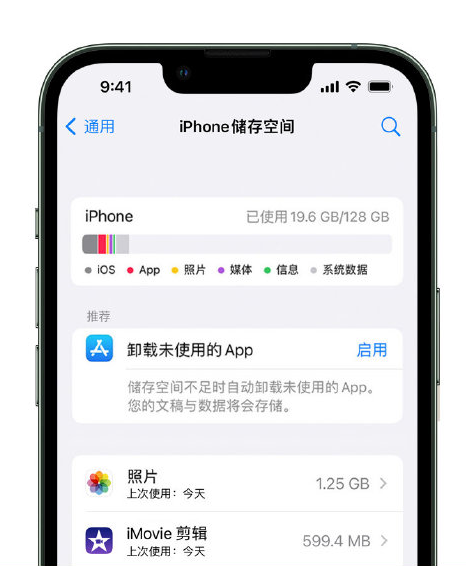 华坪苹果14维修店分享管理 iPhone 14 机型储存空间的方法 