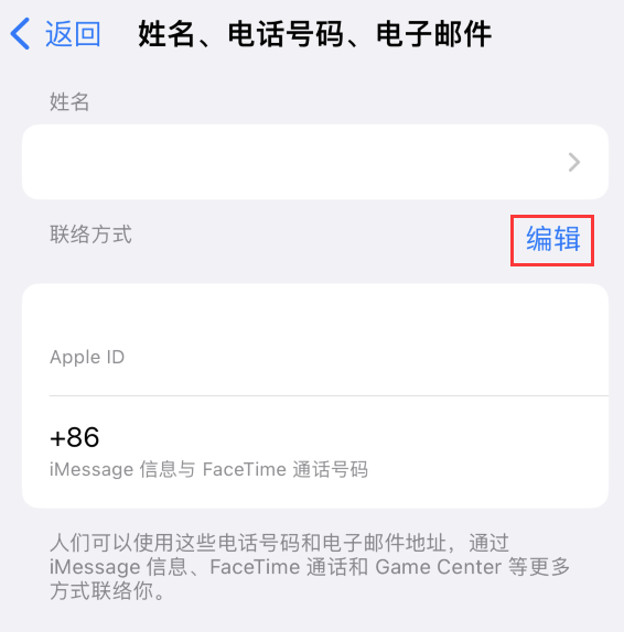 华坪苹果手机维修点分享iPhone 上更新 Apple ID的方法 