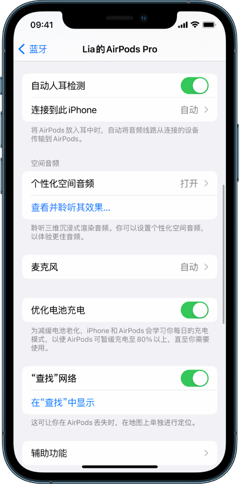 华坪苹果手机维修分享如何通过 iPhone “查找”功能定位 AirPods 