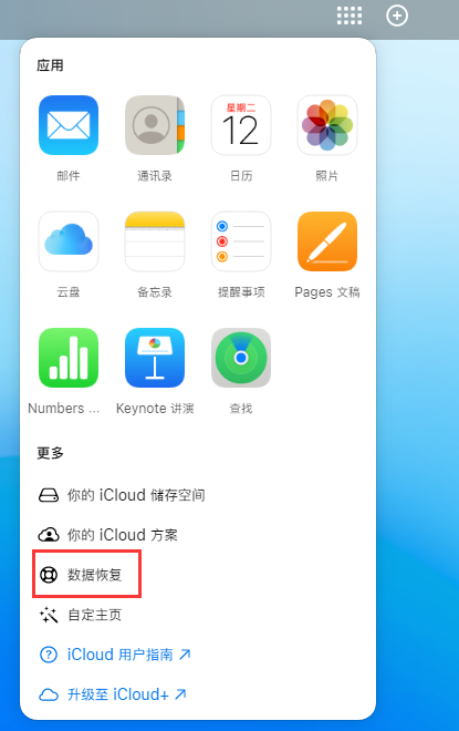 华坪苹果手机维修分享iPhone 小技巧：通过苹果 iCloud 官网恢复已删除的文件 