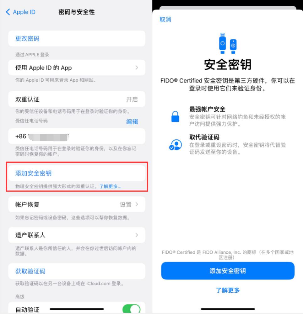 华坪苹果服务网点分享物理安全密钥有什么用？iOS 16.3新增支持物理安全密钥会更安全吗？ 