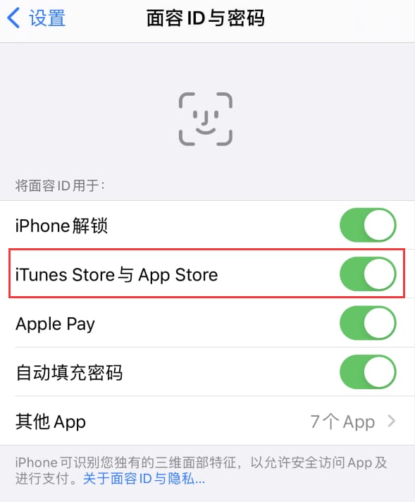 华坪苹果14维修分享苹果iPhone14免密下载APP方法教程 