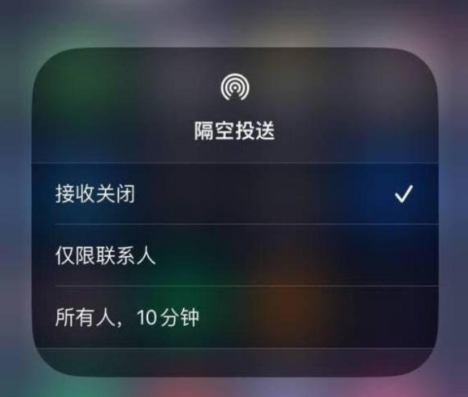 华坪苹果14维修分享iPhone 14 Pro如何开启隔空投送 