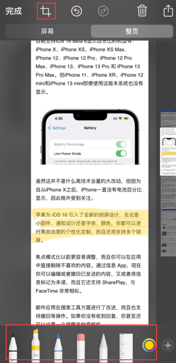 华坪苹果手机维修分享小技巧：在 iPhone 上给截屏图片做标记 