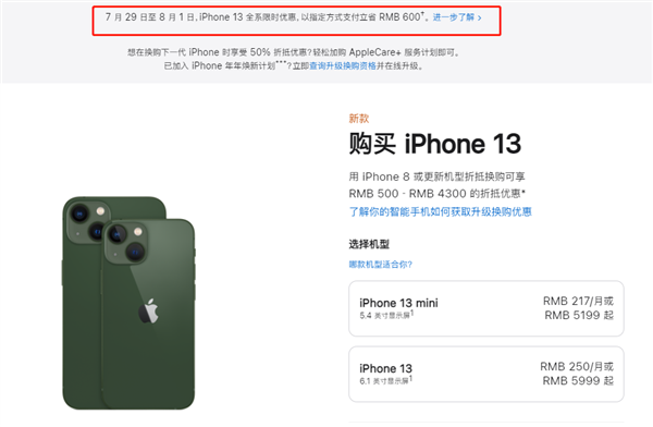 华坪苹果13维修分享现在买iPhone 13划算吗 