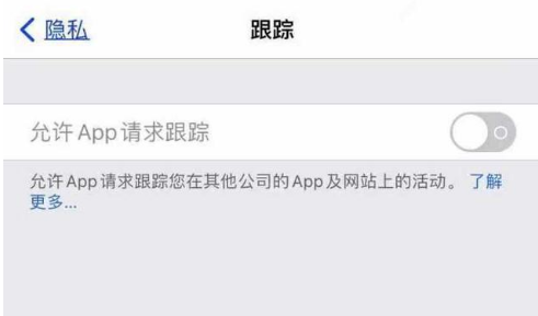 华坪苹果13维修分享使用iPhone13时如何保护自己的隐私 